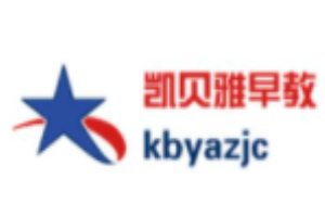 凱貝雅早教