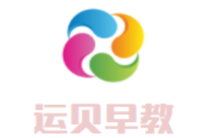 運貝早教