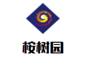 桉樹園早教