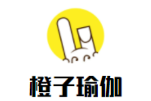 橙子瑜伽