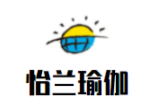 怡兰瑜伽