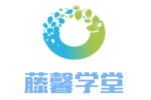 藤馨學堂
