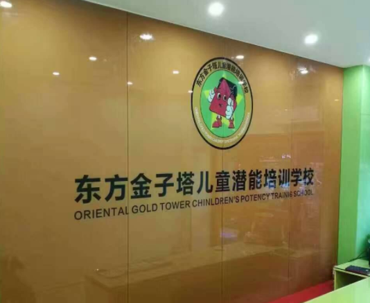 東方金字塔學校加盟電話是多少？