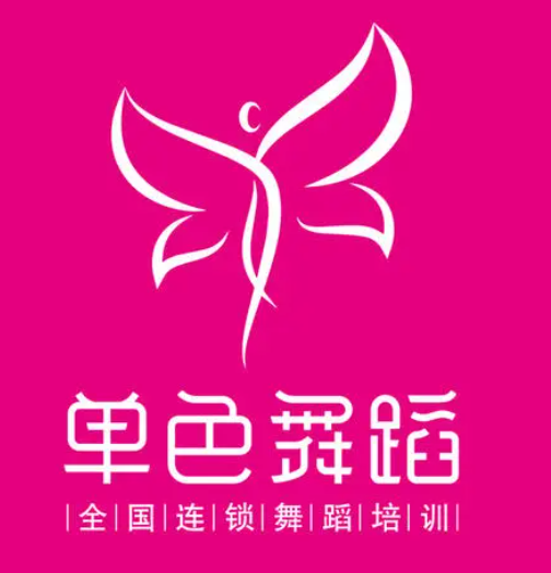 单色舞蹈