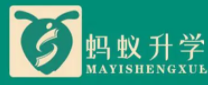 蚂蚁升学