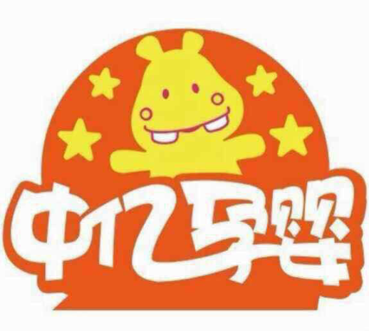 中億孕嬰店