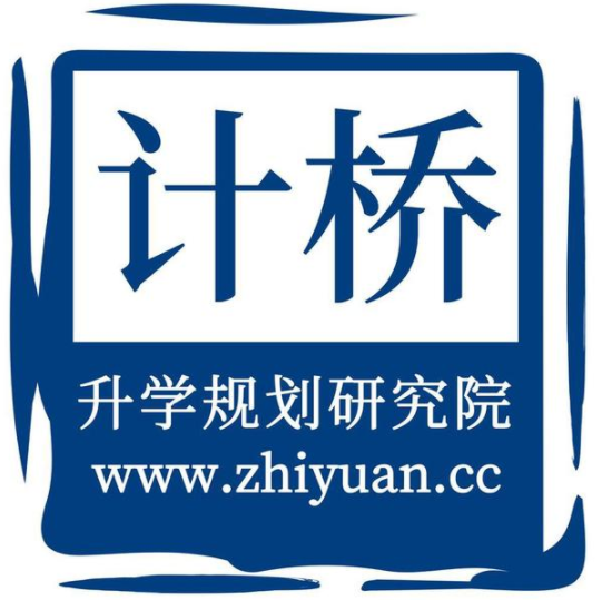 新计桥高考升学规划咨询