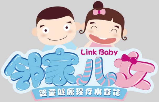 邻家儿女婴幼儿生活馆