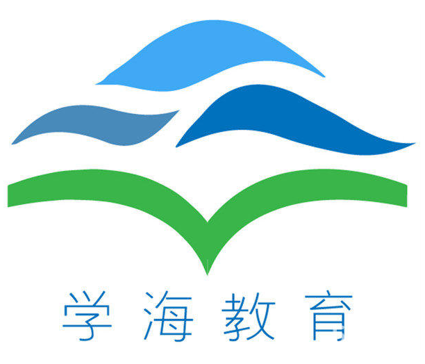 學海教育