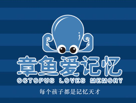 章鱼爱记忆