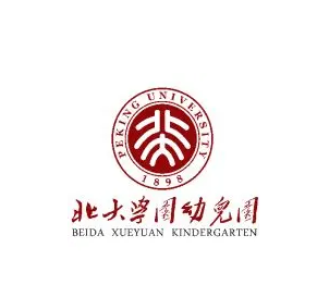 北大學園幼兒園