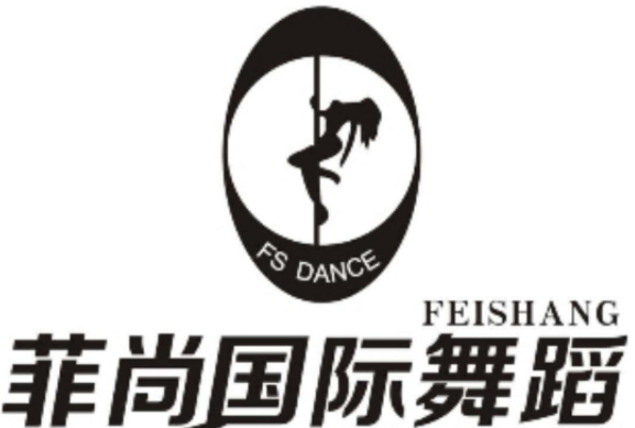 国际菲尚舞蹈