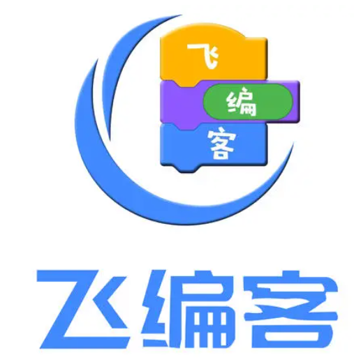 飛編客少兒編程
