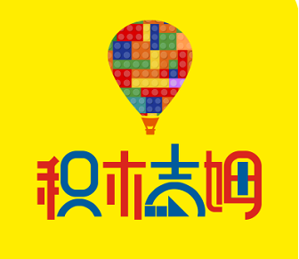 積木吉姆