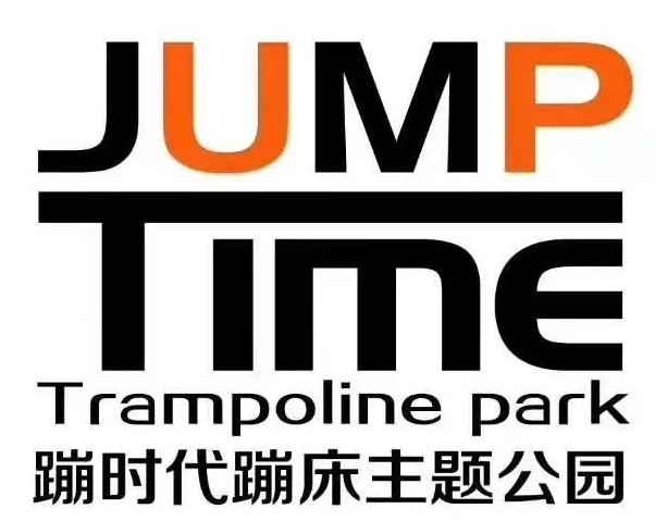 蹦時代蹦床主題公園