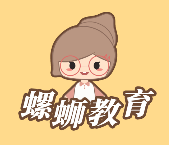 螺蛳教育