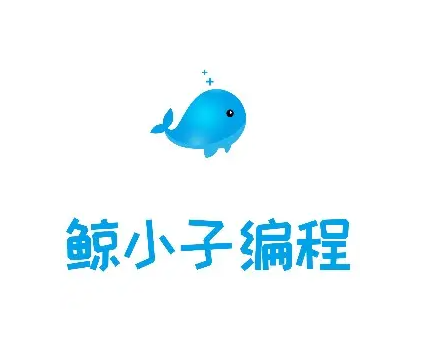 鯨小子少兒編程