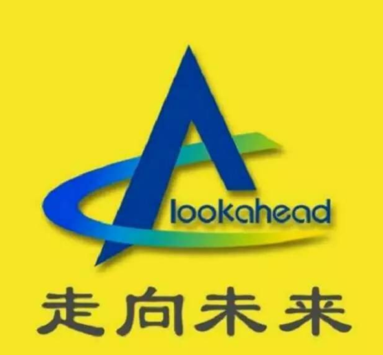  走向未來