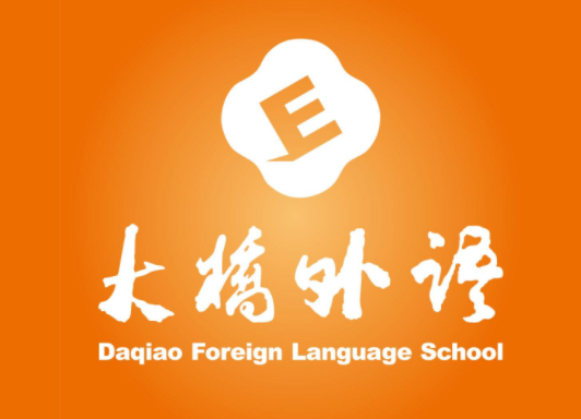  大橋外語培訓