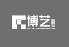 博藝畫室