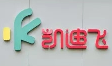 凱迪飛少兒體能