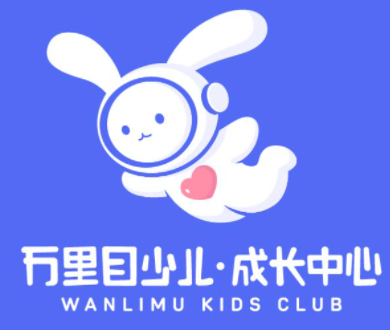萬(wàn)里目?jī)和砷L(zhǎng)中心