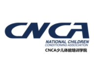 cnca少兒體能學(xué)院