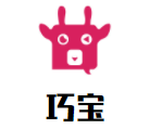 巧寶兒童成長中心