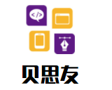 貝思友寶貝成長中心