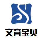 文育寶貝成長中心
