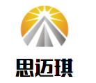 思邁琪兒童成長中心