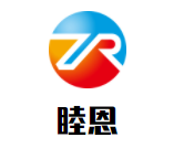 睦恩兒童成長中心