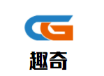 趣奇兒童成長中心