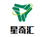 星奇匯國際兒童成長中心