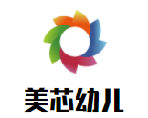 美芯幼兒成長中心