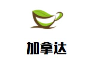 加拿達(dá)少兒成長(zhǎng)中心