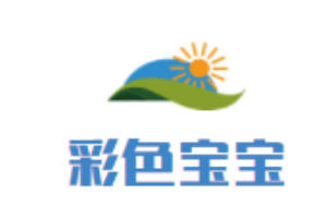 彩色寶寶兒童特教康復中心