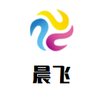 晨飛兒童成長中心