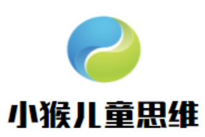  小猴兒童思維教育中心
