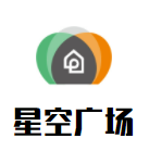 星空廣場青少兒籃球培訓