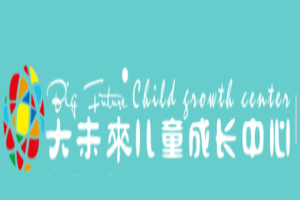 貝迪森兒童成長中心