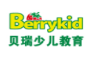 貝瑞少兒國際成長中心