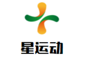 星運動少兒趣味體能運動館