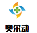 奧爾動(dòng)青少兒籃球體能運(yùn)動(dòng)中心