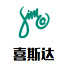  喜斯達兒童游泳體能俱樂部