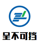 呈不可擋青少年籃球