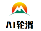 A1輪滑運動成長中心