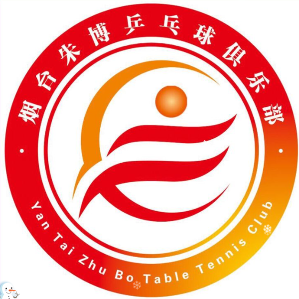 朱博少兒乒乓球培訓