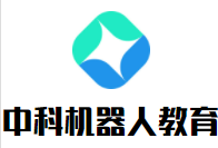 中科機器人教育