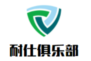 耐仕俱樂部乒乓球培訓